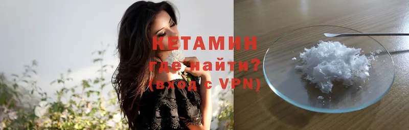 дарнет шоп  Ефремов  КЕТАМИН VHQ 